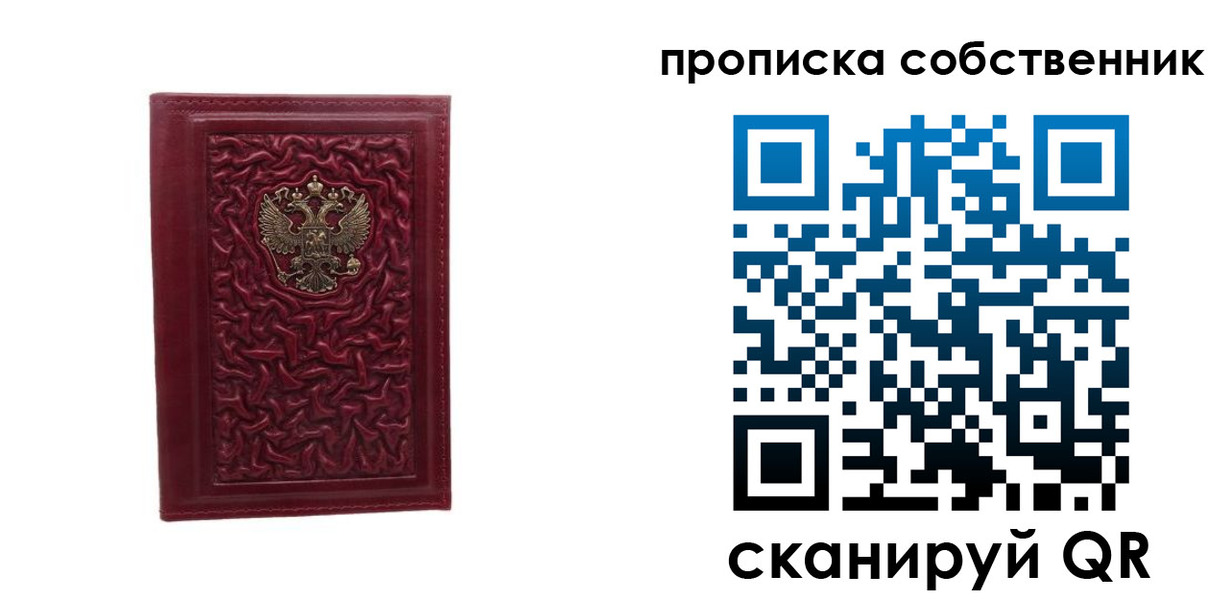 временная регистрация поиск в Гудермесе